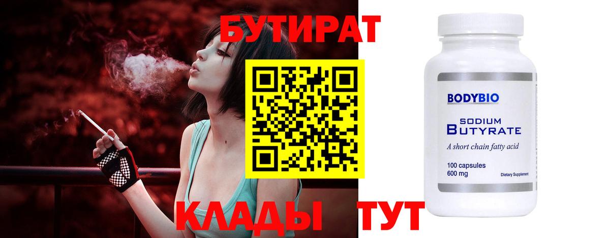 Бутират оксибутират Новочебоксарск