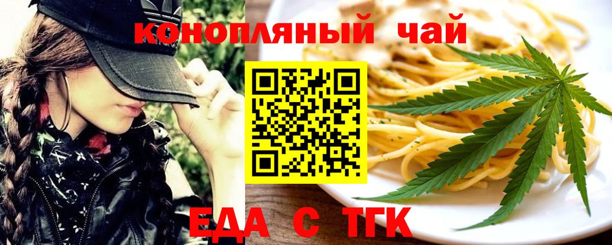 Canna-Cookies марихуана  Вход с VPN  Новочебоксарск 