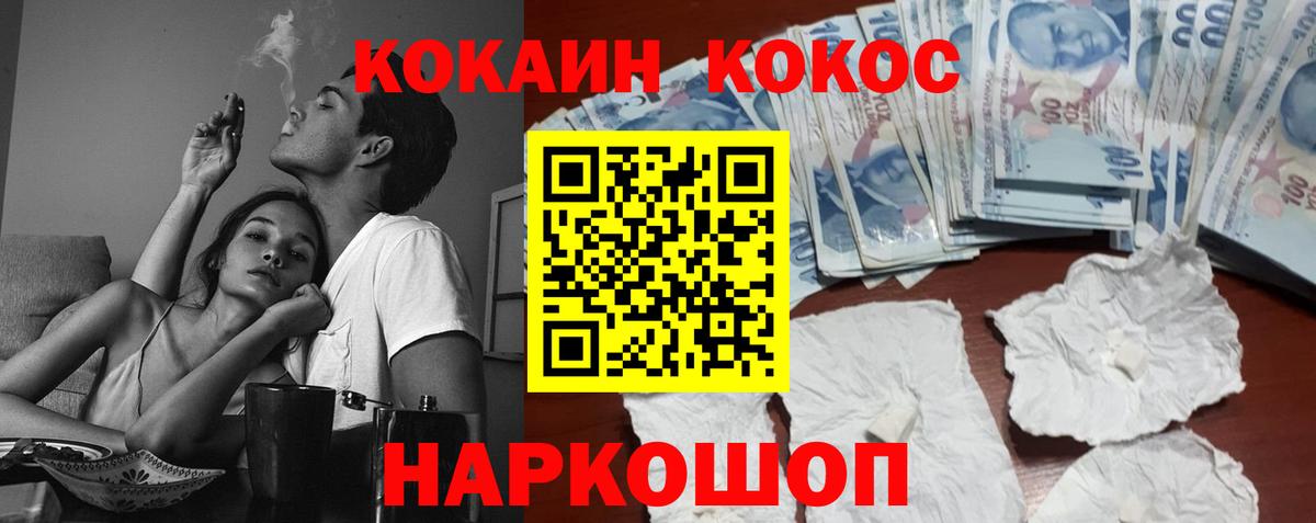КОКАИН 97%  COCAIN  Вход с VPN  Новочебоксарск  Cocaine FishScale 