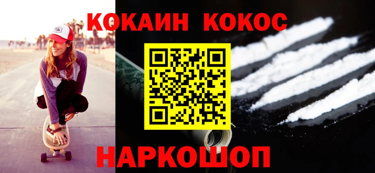КОКАИН 99% Новочебоксарск