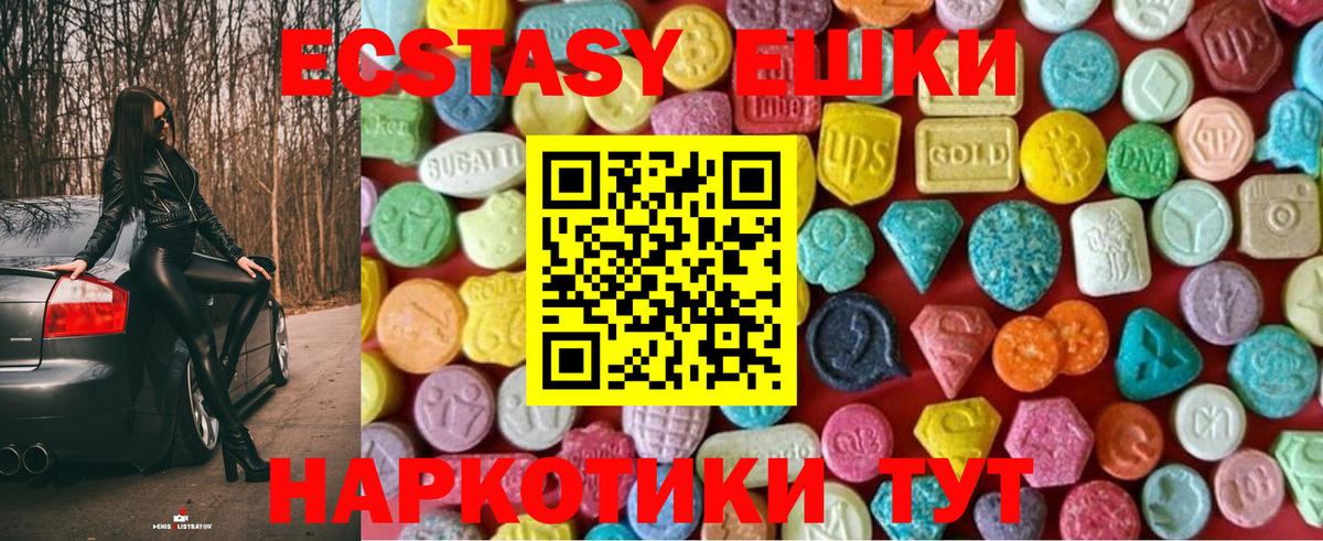Новочебоксарск  цены   Экстази 300 mg  Вход с VPN  Экстази Philipp Plein 