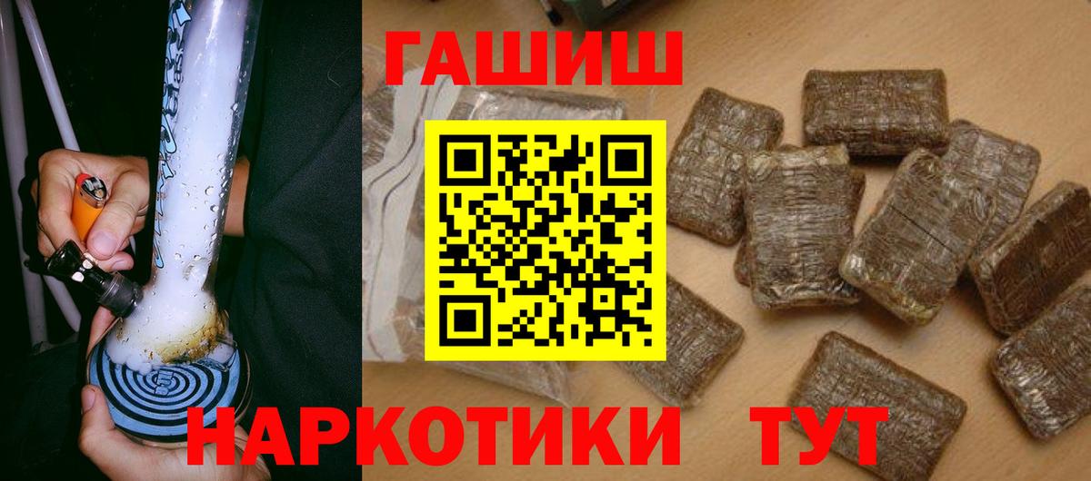 Новочебоксарск  ГАШ  Вход с VPN  дарнет шоп  ГАШ Premium 