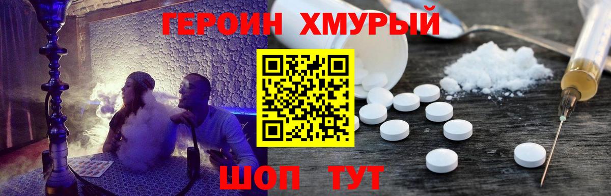 Героин VHQ  Вход с VPN  Новочебоксарск 