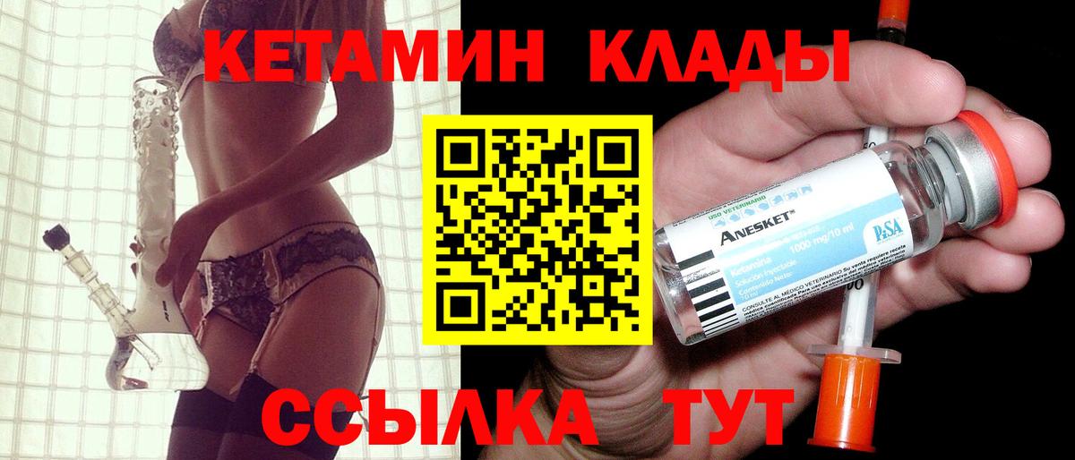Кетамин VHQ  Вход с VPN  Новочебоксарск  Кетамин ketamine 
