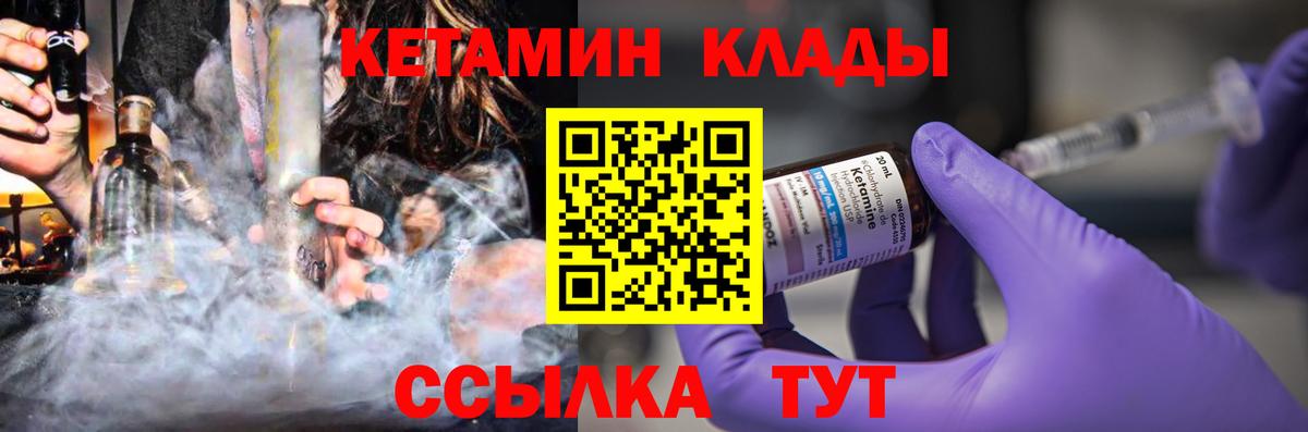Кетамин ketamine Новочебоксарск