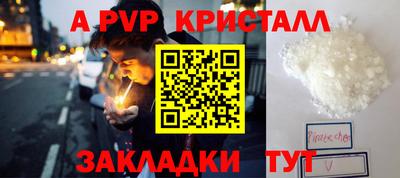 а пвп мука Донецк