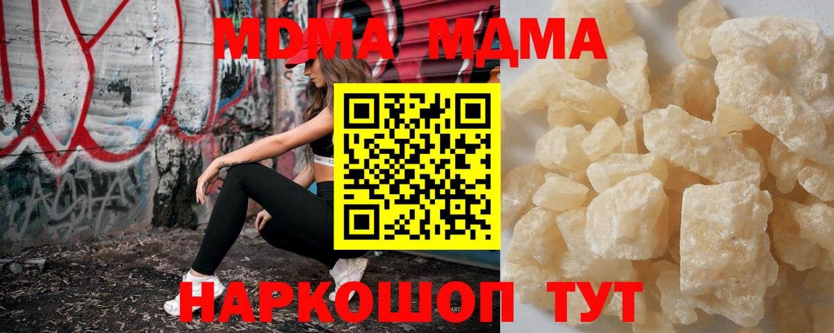 МДМА crystal Новочебоксарск