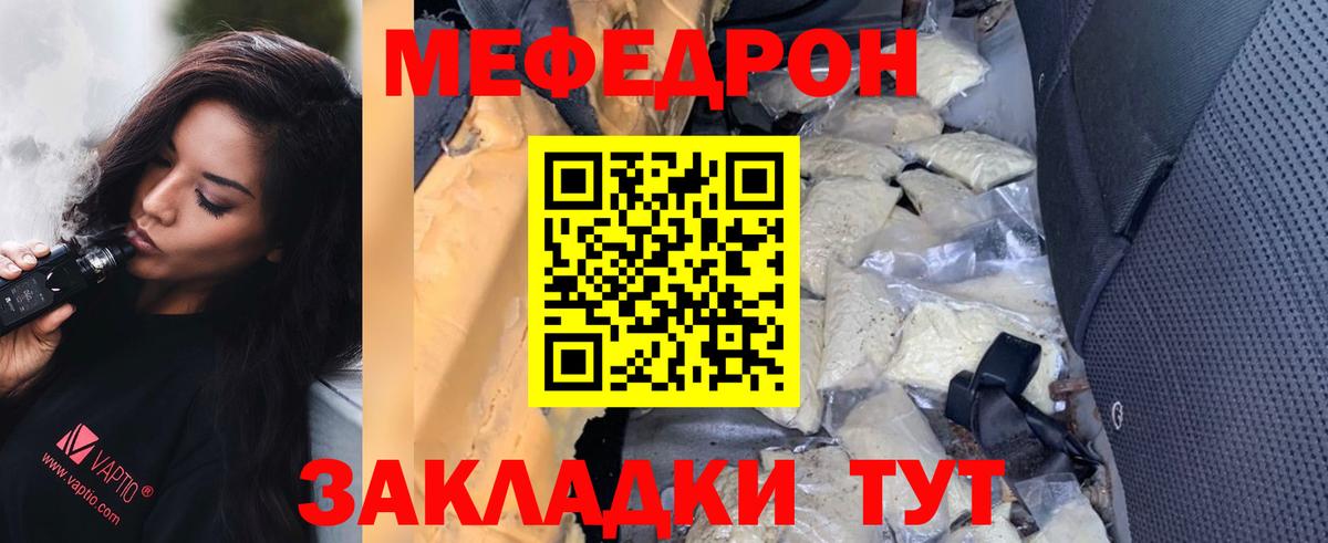 МЯУ-МЯУ  Вход с VPN  Новочебоксарск  Меф мяу мяу 