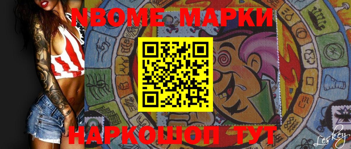 Марки N-bome 1,5мг  Вход с VPN  Марки N-bome 1,5мг  Новочебоксарск 